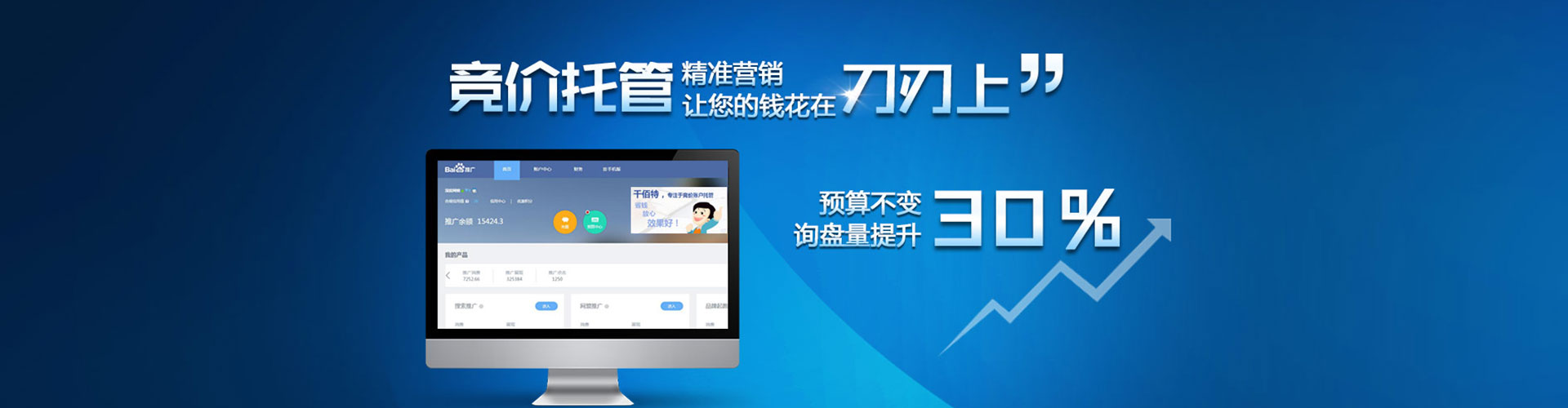 乌尔禾百度竞价代理