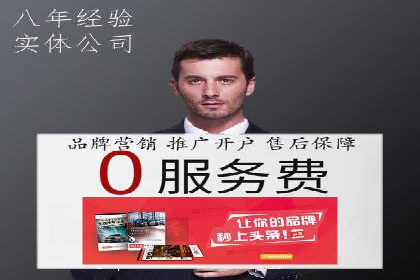 竞价开户推广成功案例解析